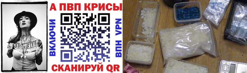 Alpha PVP Crystall  Кореновск 