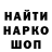 Печенье с ТГК марихуана INTER Matros