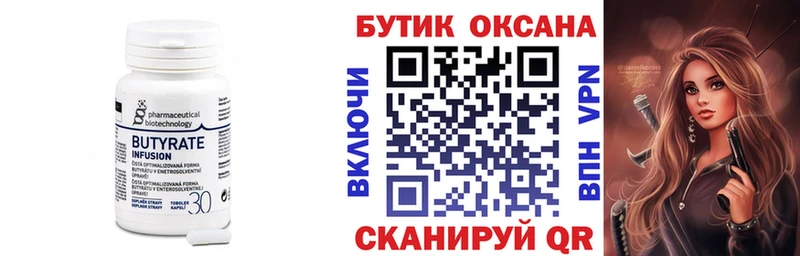 OMG онион  Кореновск  БУТИРАТ 99% 