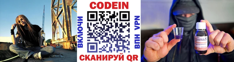 Кодеин Purple Drank  сколько стоит  Кореновск 