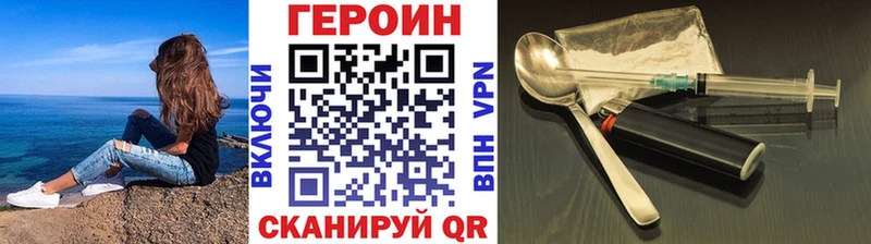 ГЕРОИН белый  купить закладку  Кореновск 