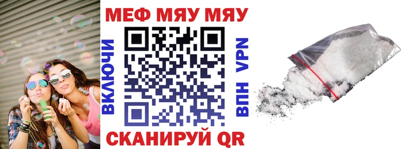Мефедрон мука Кореновск